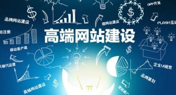 網站建設