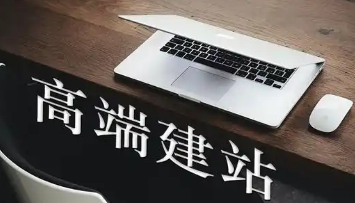 網站建設
