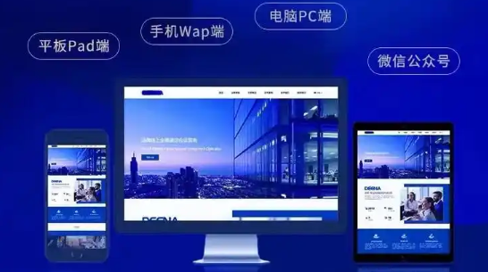 網站建設