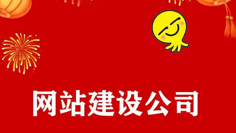 網站建設