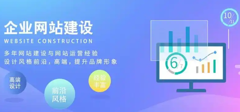 網站建設