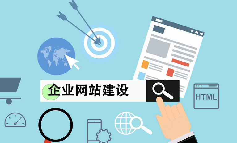 網站建設