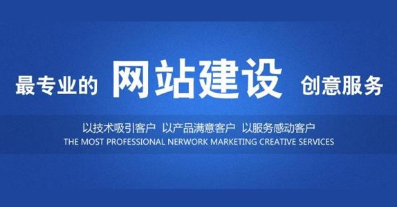 網(wǎng)站建設(shè) 網(wǎng)站建設(shè)