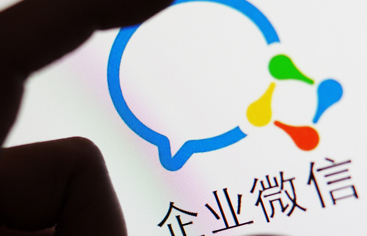 企業微信