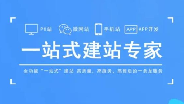 網站建設
