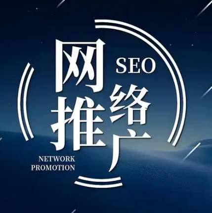 網站seo優化