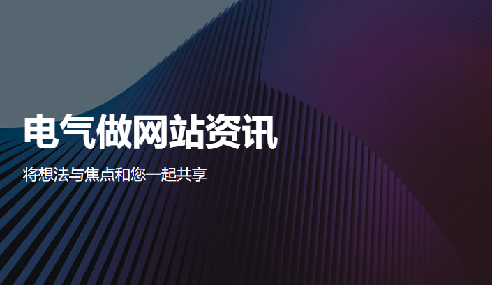 上海網(wǎng)站制作公司