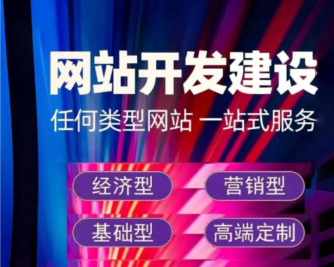 上海網站開發公司