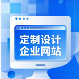 上海網站制作公司