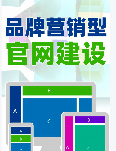 上海網站制作