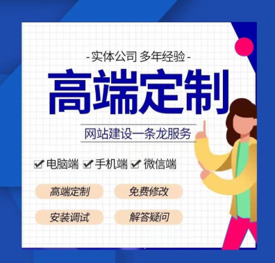 網站建設