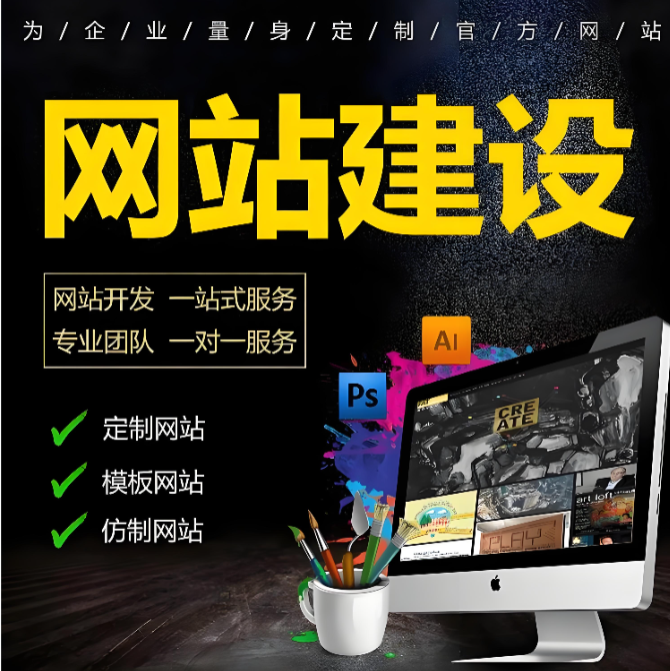 響應式網站建設