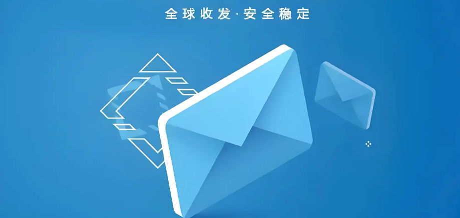 網易企業郵箱