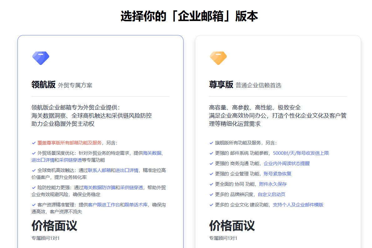 網易企也郵箱 網易企也郵箱