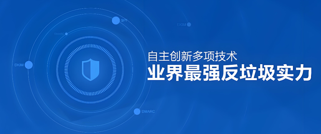 網(wǎng)易企業(yè)郵箱