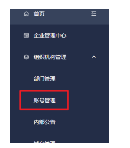 網易企業郵箱