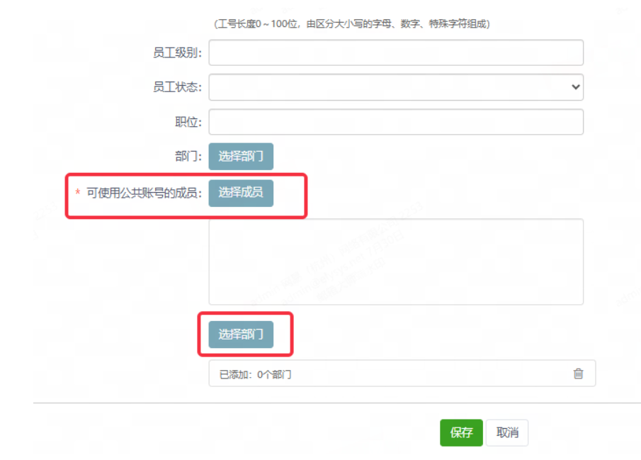 網易企業郵箱