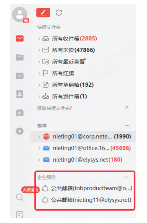 網易郵箱