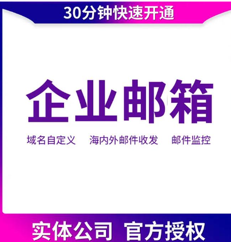 網易郵箱