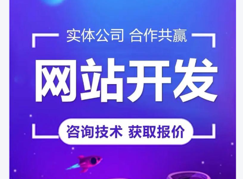 上海網站建設