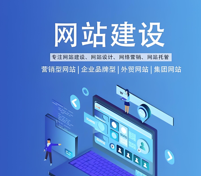 上海網站建設