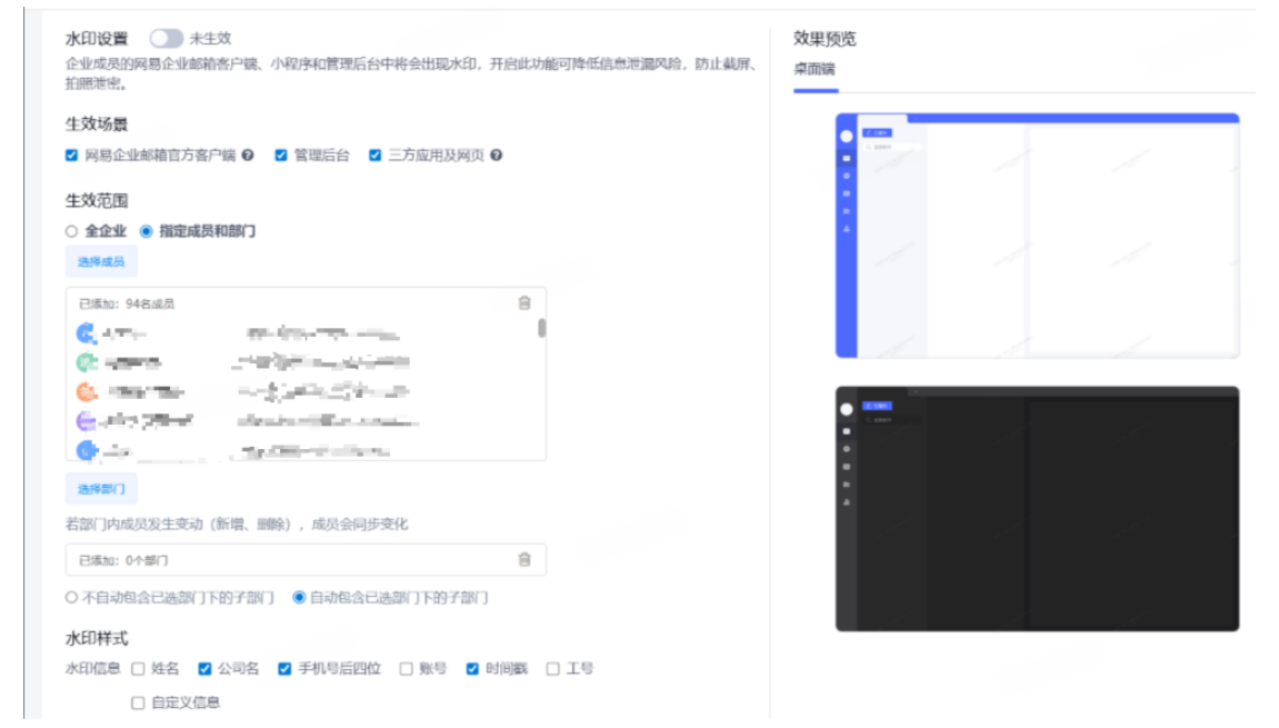 網易企業郵箱