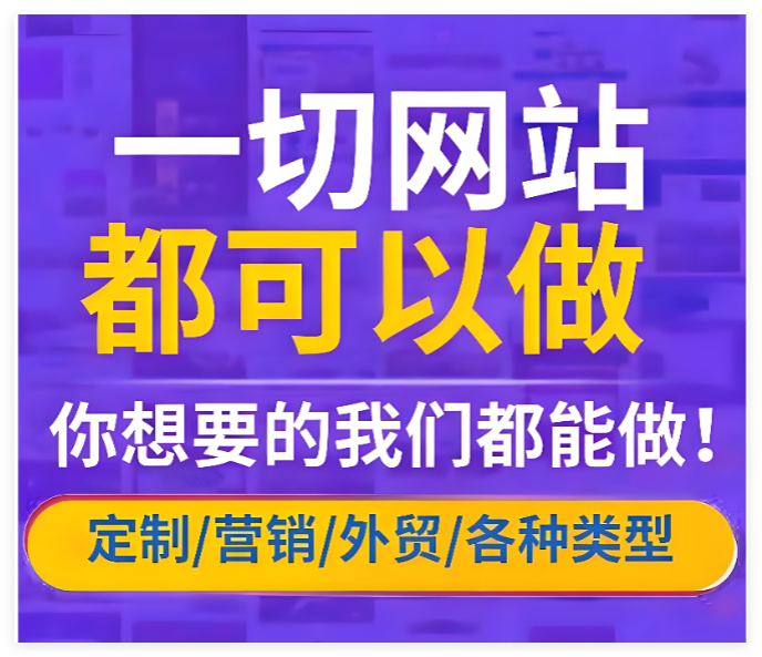 上海網站建設