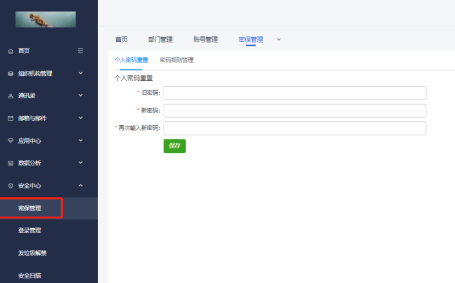 網易企業郵箱