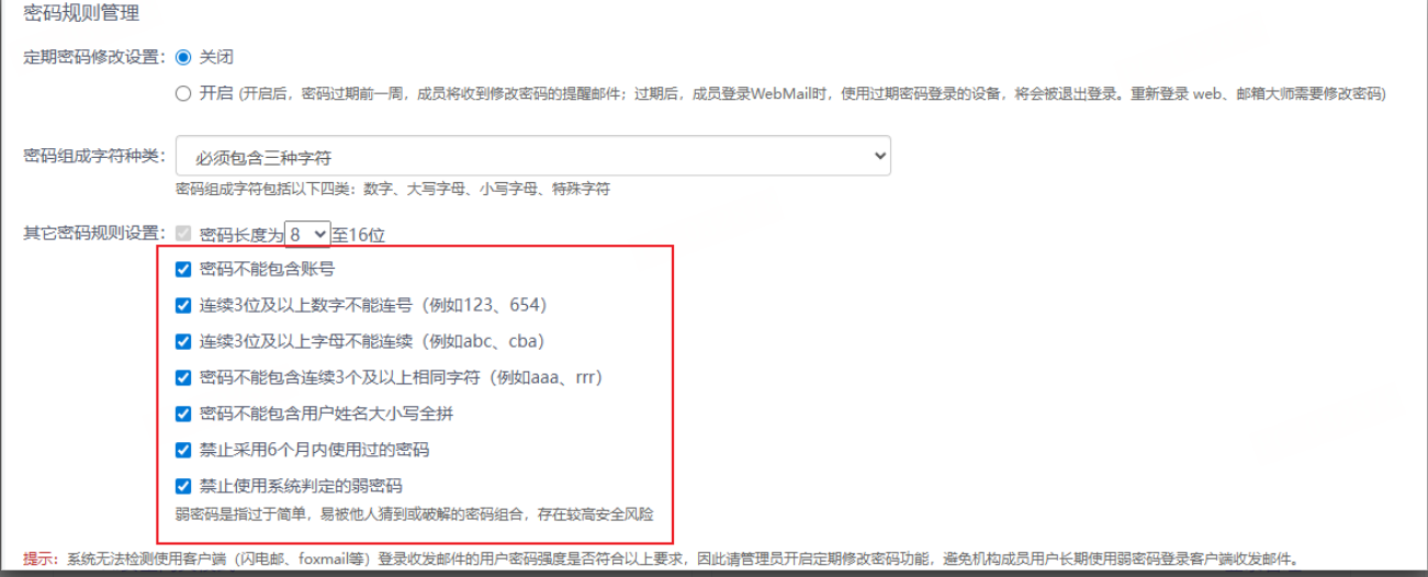 網易企業郵箱