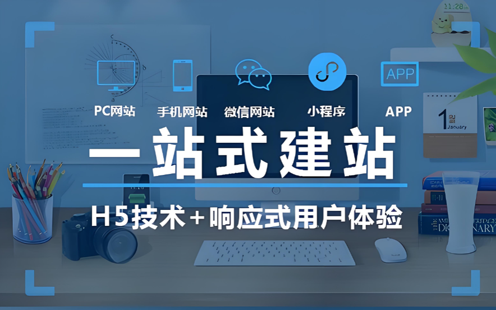 上海網站建設