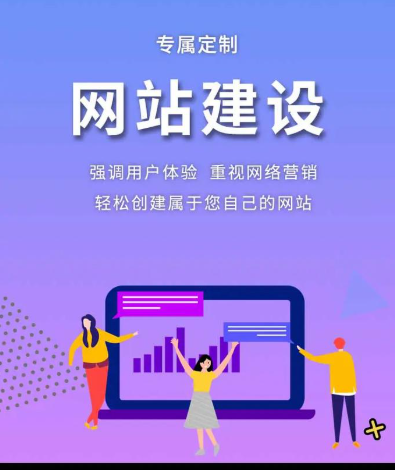 上海網站建設