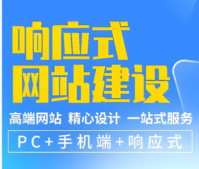 上海網站建設