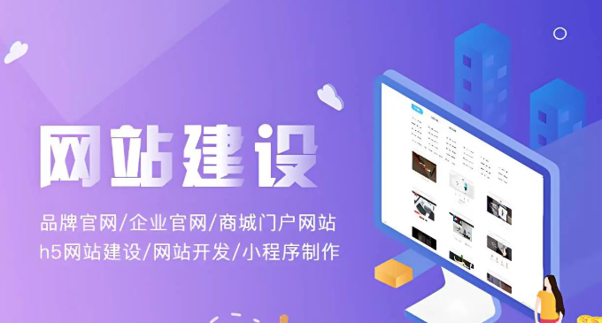 上海網站建設