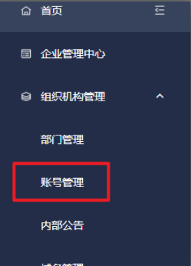 網易企業郵箱