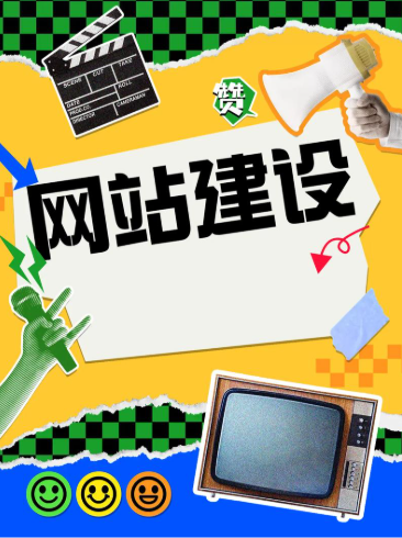 上海網(wǎng)站建設(shè)
