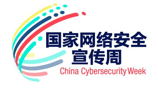 2020年國(guó)家網(wǎng)絡(luò)安全宣傳周開(kāi)幕鄭州舉行開(kāi)幕式 2020年國(guó)家網(wǎng)絡(luò)安全宣傳周開(kāi)幕鄭州舉行開(kāi)幕式