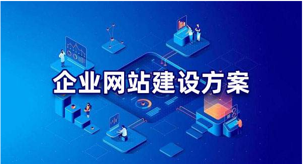 [網站建設]中小型企業網站應該怎么制作-上海專業網站建設-木辰網