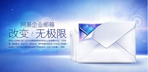 網易企業(yè)郵箱近日全新推出“帳號密保平臺” 網易企業(yè)郵箱近日全新推出“帳號密保平臺”
