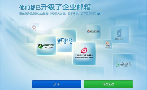 網易企業郵箱還支持API接口，方便與OA系統集成