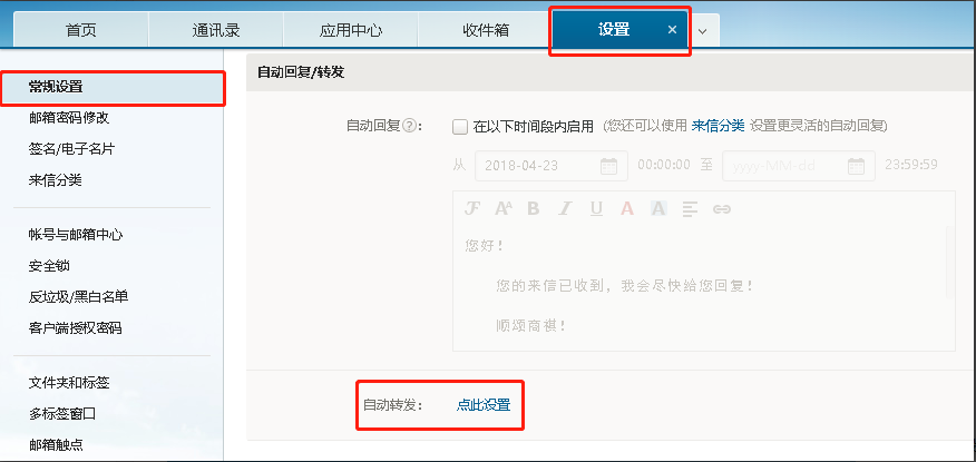 網易企業郵箱 網易企業郵箱