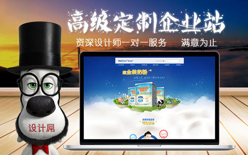 高端網站設計要怎樣做 高端網站設計要怎樣做