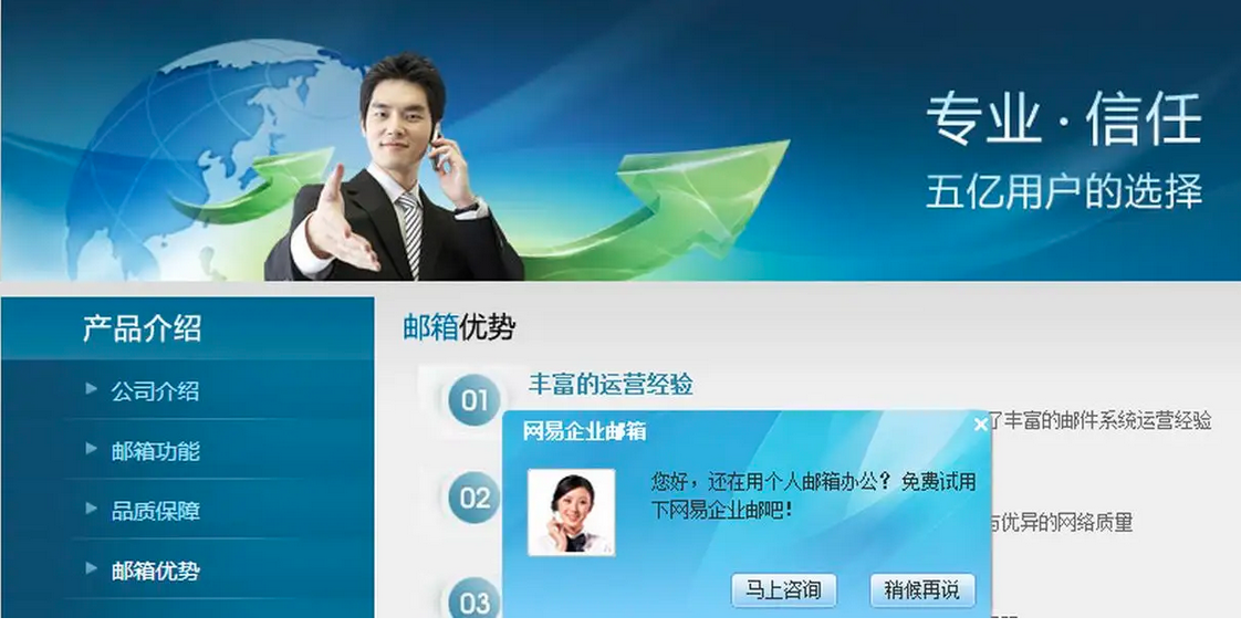 為什么說網易郵箱是企業比較好的選擇 為什么說網易郵箱是企業比較好的選擇