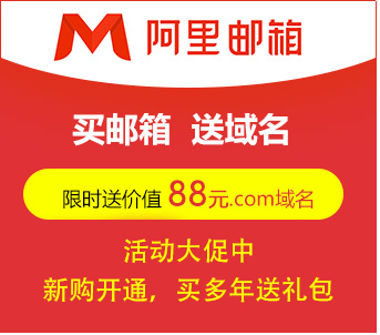 阿里企業(yè)郵箱郵件撤回如何實(shí)現(xiàn) 阿里企業(yè)郵箱郵件撤回如何實(shí)現(xiàn)