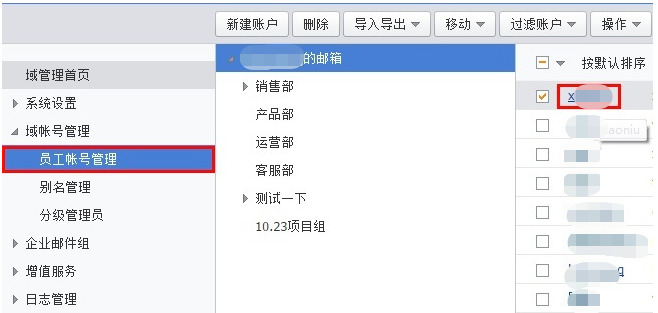 阿里企業郵箱重置密碼的2個方式 阿里企業郵箱重置密碼的2個方式