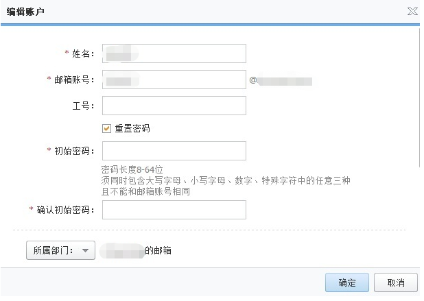 阿里企業郵箱重置密碼的2個方式 阿里企業郵箱重置密碼的2個方式