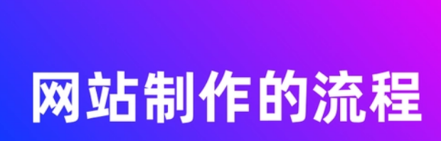 上海網站建設 上海網站建設