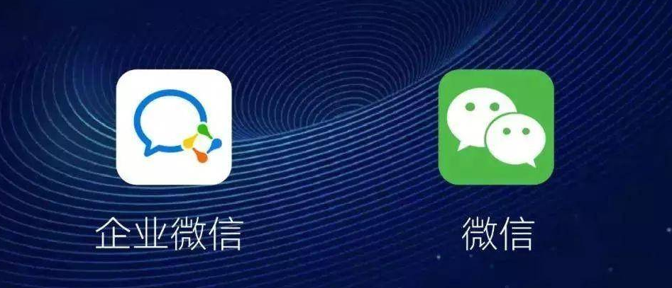 企業微信 企業微信