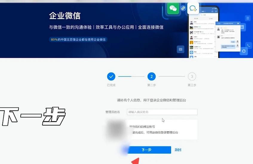 企業微信 企業微信