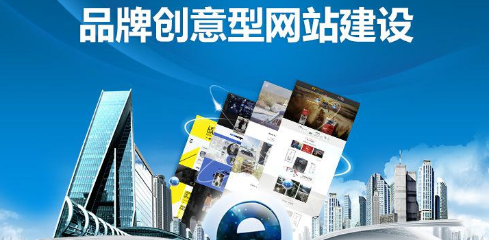 網站建設