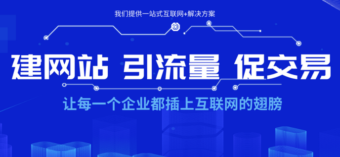 網站建設